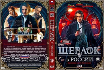 Season Sherlock Holmes Subtitles Season Sherlock Holmes English