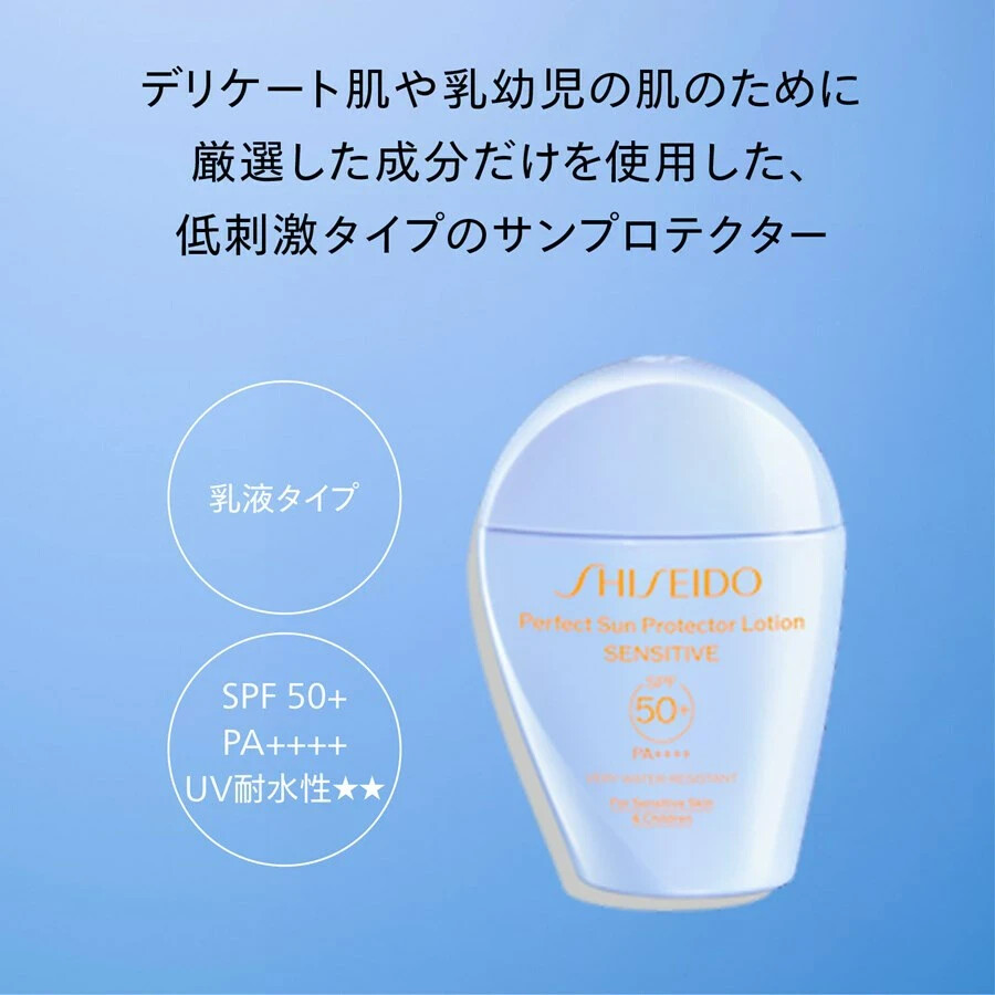 日焼け止め SHISEIDO Perfect Sun Protector Lotion Shiseido Perfect Sun Protector Lotion Sensitive – Everglow