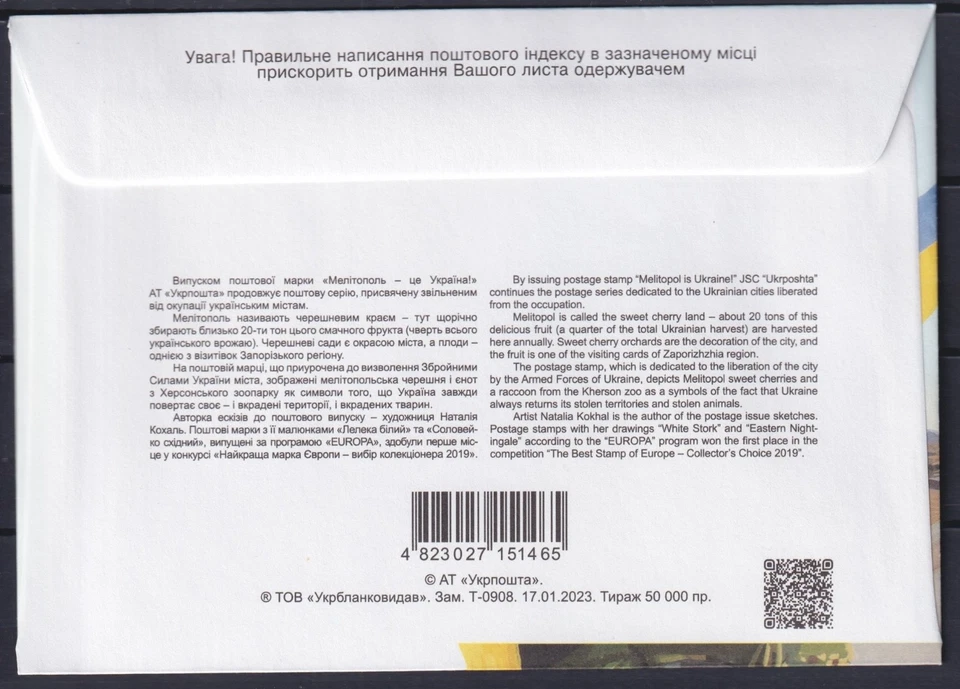 Extremely Rare! Ukraine 2025 Melitopol is Ukraine, Racoon, Flora, War - FDC Kyiv - Image 2 of 2