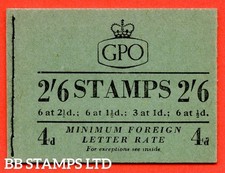 SG. F13. 2/6 1954 February. 1d Advert Pane Shorthand B51106