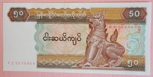 MYANMAR 50 KYATS UNCIRCULATED BANKNOTE,  Combined Shipping Given.