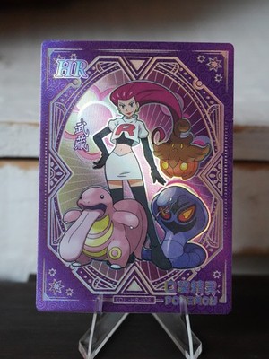 Pokémon Chinese EIF Origin Collection Jesse HR KDJL-HR-012