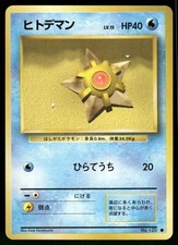 1996 Heavily Played Pokemon Staryu No. 120 Base Set Japanese
