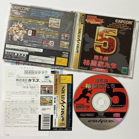 Capcom Generation Vol 5 Sega Saturn SS Street Fighter II Series JP Import Tested