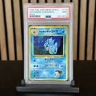 1999 Japanese Giovanni’s Gyarados #130 Holo Mint 9