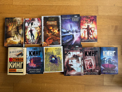 Stephen King Bücher, russisch; Книги Стивена Кинга на русском