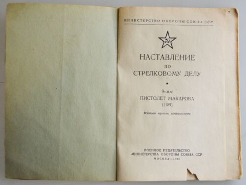 Vtg Soviet Russian Military Book "Manual on shooting: Makarov pistol (PM)" 1961 - Picture 3 of 9