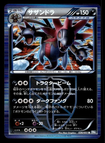 Japanese Pokemon Hydreigon (Team Plasma) 036/051 BW8: Thunder Knuckle EXC