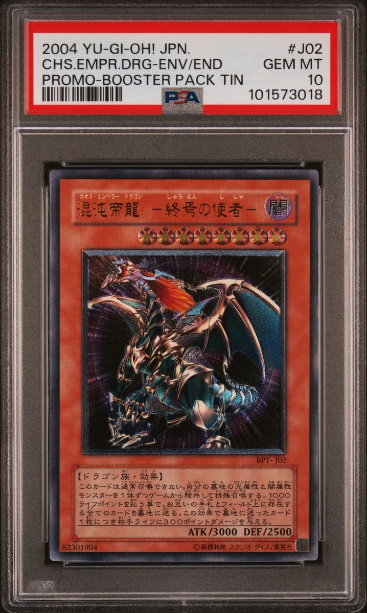 Chaos Emperor Dragon-Envoy of the End Yu-Gi-Oh! TCG Professional