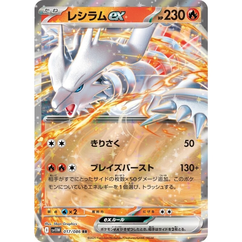 【PSA9】 ホワイトフレア レシラム ex BWR reshiram PSA9】 ホワイトフレア レシラム ex BWR reshiram - メルカリ