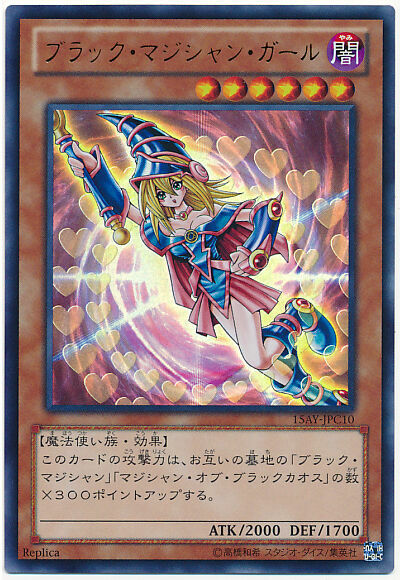 PSA10 ブラックマジシャンガール　15AY 遊戯王　yu-gi-oh ブラック・マジシャン・ガール / 15AY-JPB03 決闘王の記憶