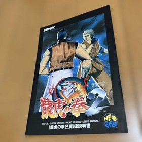 Neo Geo AES SNK ART OF FIGHTING 2 Neogeo