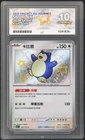 2025 - Snorlax - Collect 151: Journey - 169/151 - Secret Rare Simplified Chinese