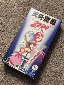 Far East of Eden Zero | eBay