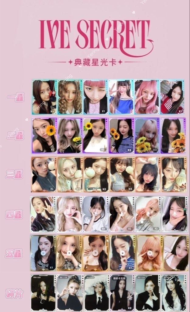 IVE - IVE SECRET QQ MUSIC CHINA 1 2 3 4 5 STAR PHOTOCARD OFFICIAL