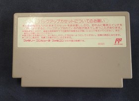 Deco Metal Max  Famicom NES FC