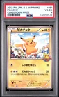 2012 POKEMON JAPANESE BLACK & WHITE PROMO #151 PIKACHU PSA 4