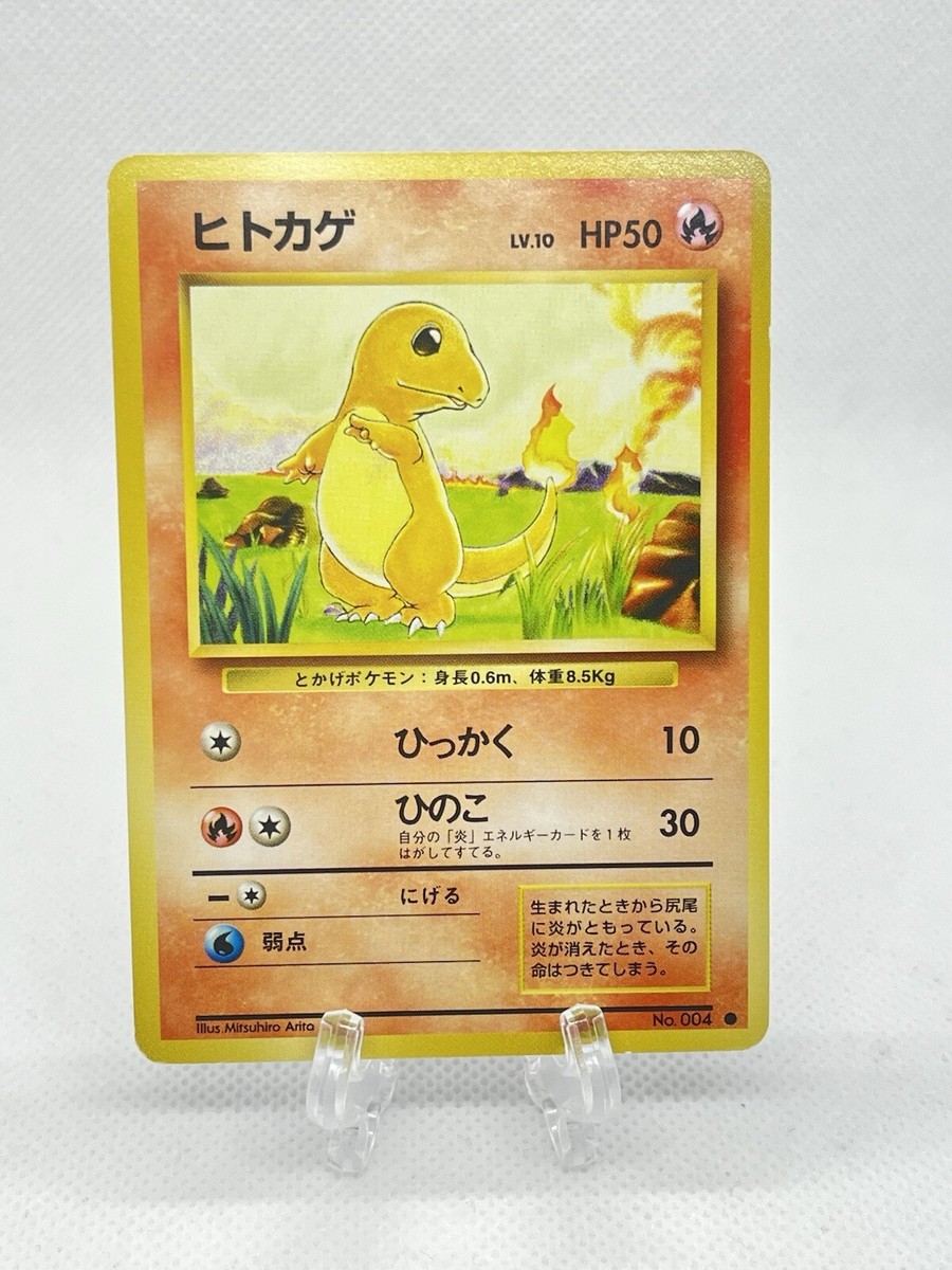 Pokemon Charmander 004 Base Set Japanese Vintage Card excellent | eBay