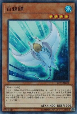 White Stingray RC03-JP011 Super Rare Yugioh Japanese NM