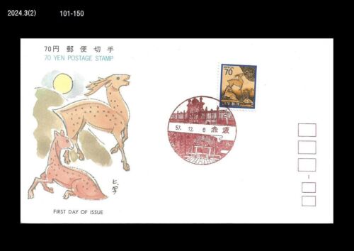 Deer,Wildlife,Forest,Animal,Definitive Stamp,Japan 1982 FDC,Cover - Picture 1 of 1