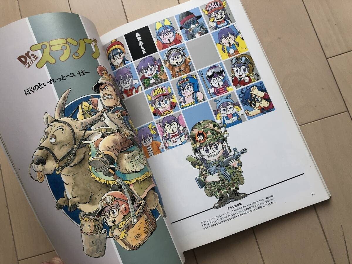 JAPAN Akira Toriyama Special Illustrations The World (dragon ball