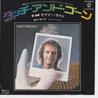 Gary Wright   Touch And Gone (Promo) (Japan) ++ used ++