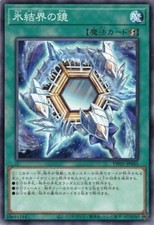 Spiegel der Eisbarriere TW01-JP043 Common Yugioh Japanisch NM