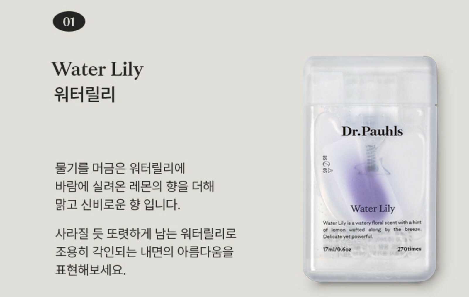 [Dr.Pauhls] Breath Spray 17ml / 270 times / 2 kinds types / portable in