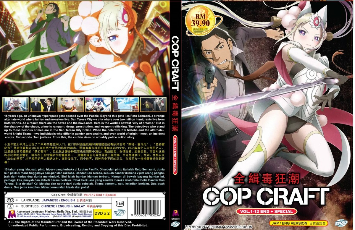 COP CRAFT　コップクラフト　全巻　DVD　BOX Cop Craft (Chapter 1 - 12 End + Special) ~ All Region ~ Brand New