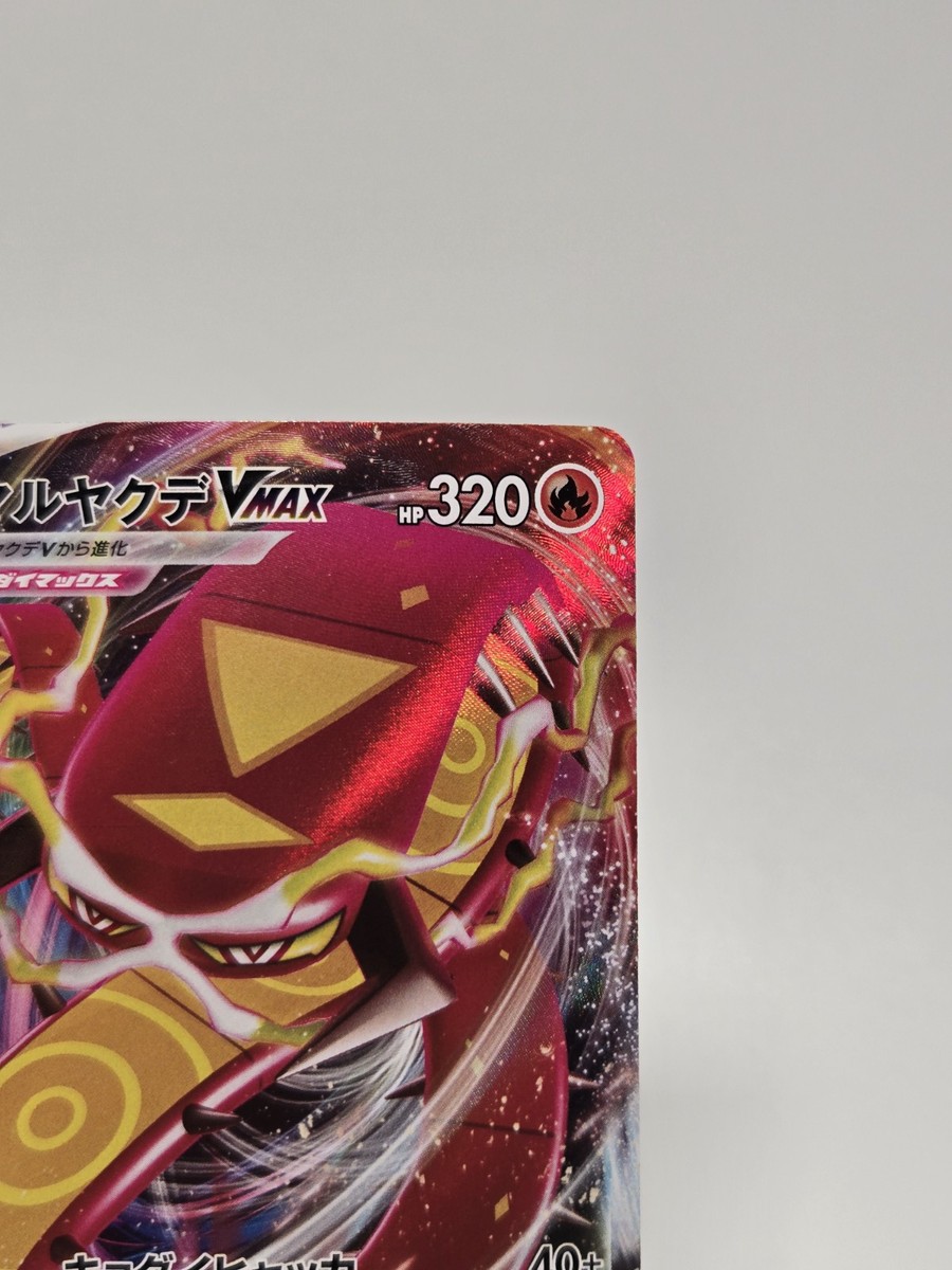 Centiskorch VMAX 023/184 S8b: Vmax Climax Holo (Japanese) [mint