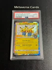 PSA10 2019 PRTND.CMDN.PIKACHU PM.CENTER OSAKA DX OPENING #407 JAPANESE