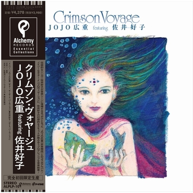 LP Jojo Hiroshige, Yoshiko Sai Crimson Voyage ALPLP10 Alchemy Japan Vinyl 未開封 /00260 JOJO HIROSHIGE featuring YOSHIKO SAI/Crimson Voyage ALPLP10 New LP