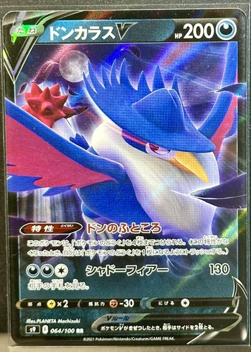 Honchkrow V, 064/100, 2022, Star Birth S9, NM/M, Japanese