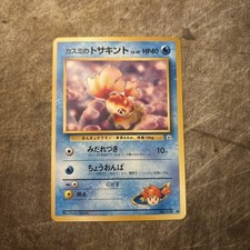 1998 Light Played Pokemon Misty's Goldeen No. 118 Gym Heroes Japanese