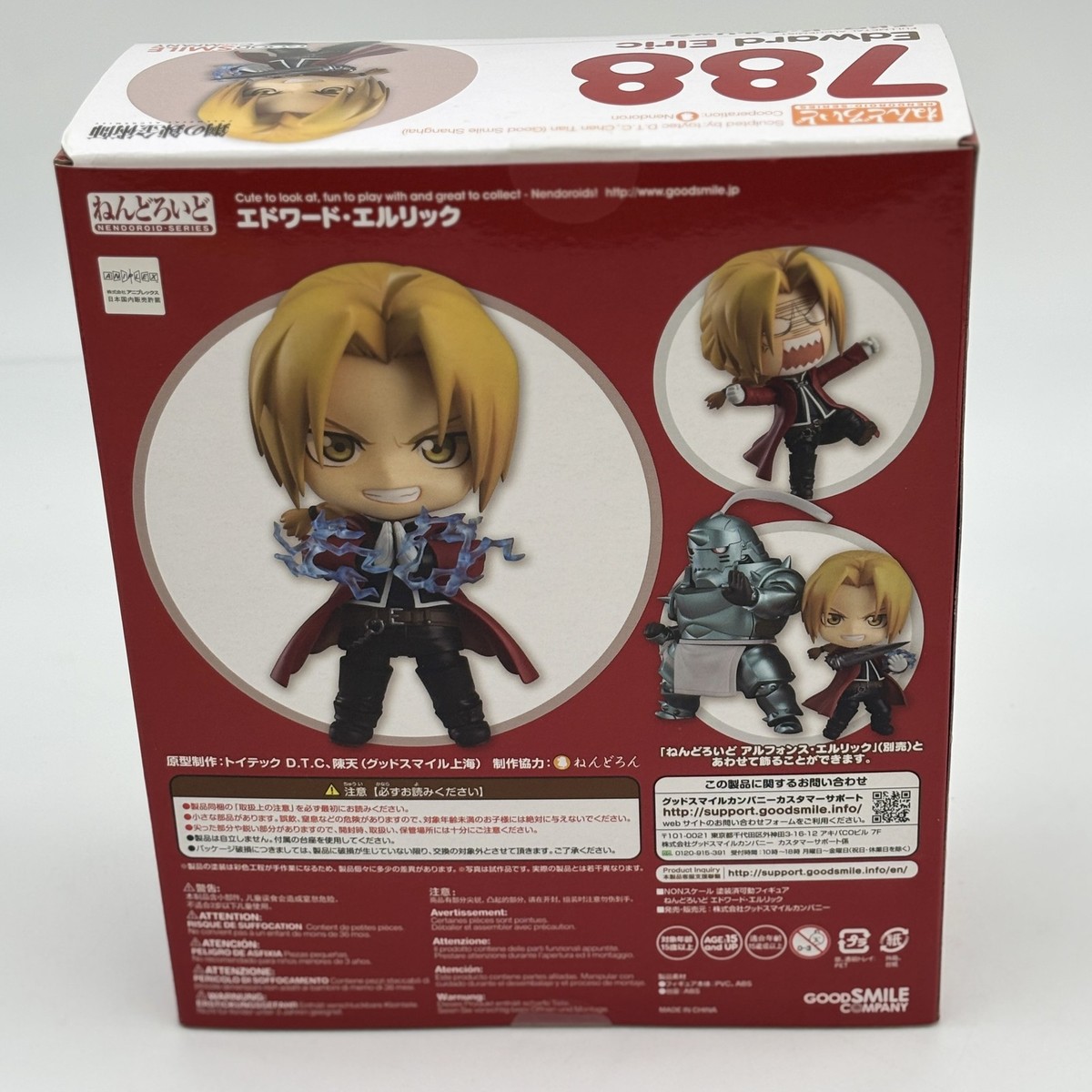 Nendoroid Full Metal Alchemist Edward Elric Figure #788 Good