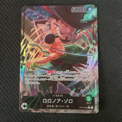ONE PIECE Card Game Legacy of the Master OP12 Roronoa Zoro leader