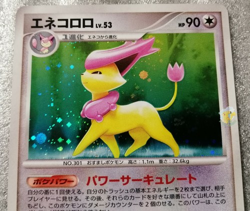 Pokemon 08 Galactic S Conquest Pt1 1st Ed Delcatty 076 096 Holo Card Exc Ebay