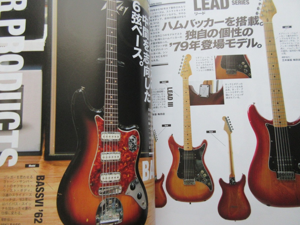 Vintage Guitars All of Fender Japan Book Stratocaster Telecaster