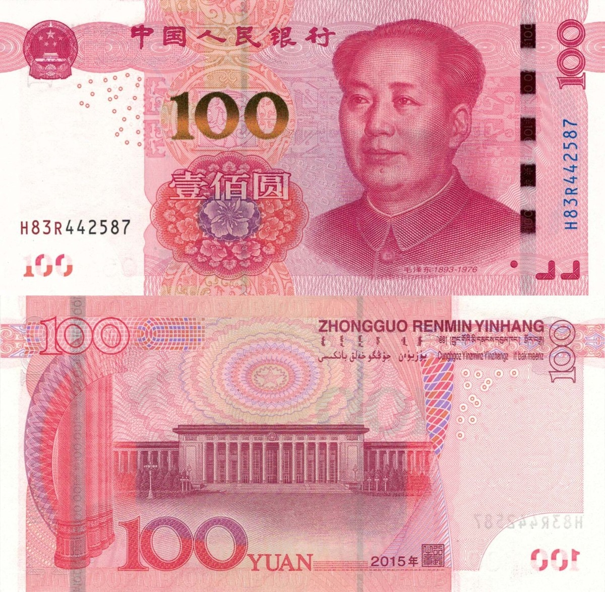China 6 PCS Set - 1 to 100 Yuan (2019/2020), p910 to p914
