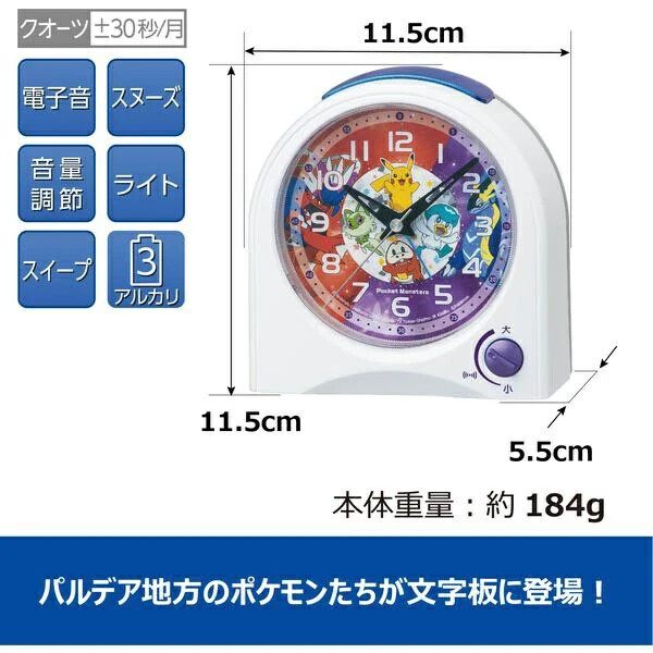 ポケットモンスター 掛時計 　SEIKO Pokemon SEIKO Alarm Clock Pocket Monster White CQ425W JAPAN