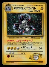 LP - Pokemon Japanese Lt. Surge's Magneton No. 082 Gym 1 Heroes Holo Rare