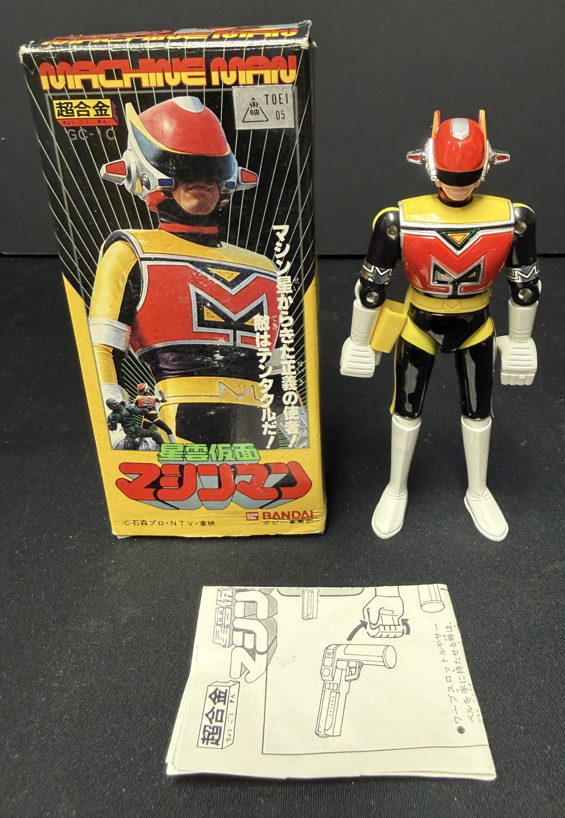Nebula Mask Machine Man Diecast Figure Bandai