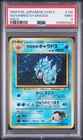 1999 POKEMON JAPANESE GYM 2 #130 GIOVANNI'S GYARADOS-HOLO PSA 9