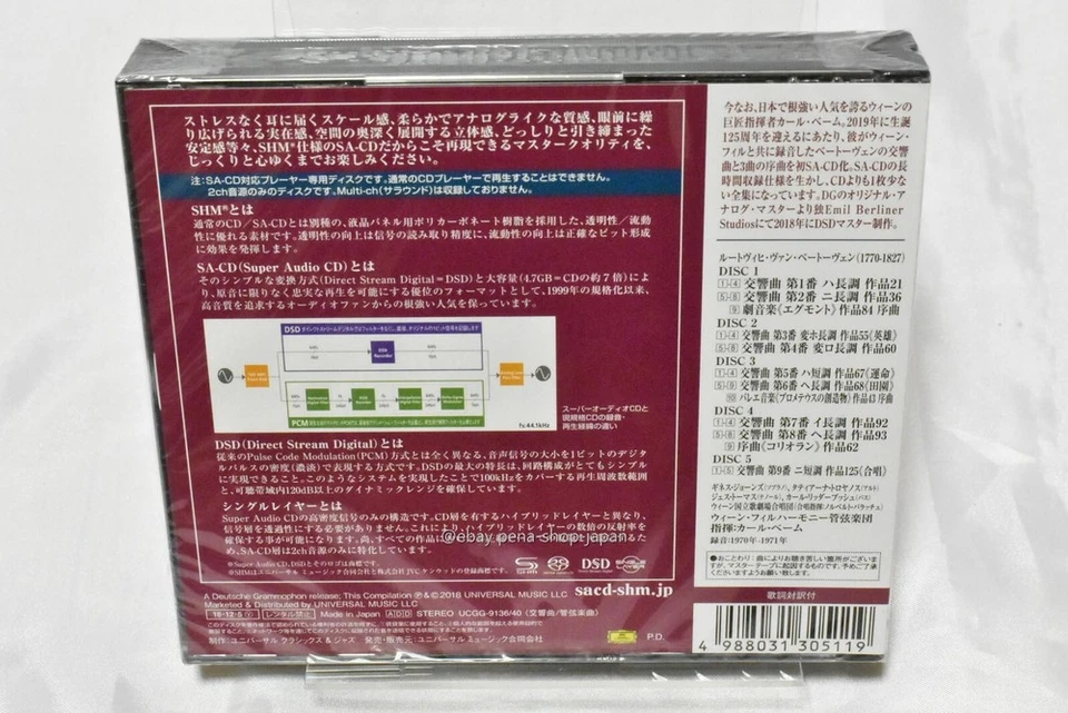 KARL BOHM-BEETHOVEN: COMPLETE SYMPHONIES-JAPAN 5 SHM-SACD Ltd/Ed - Image 2 of 2