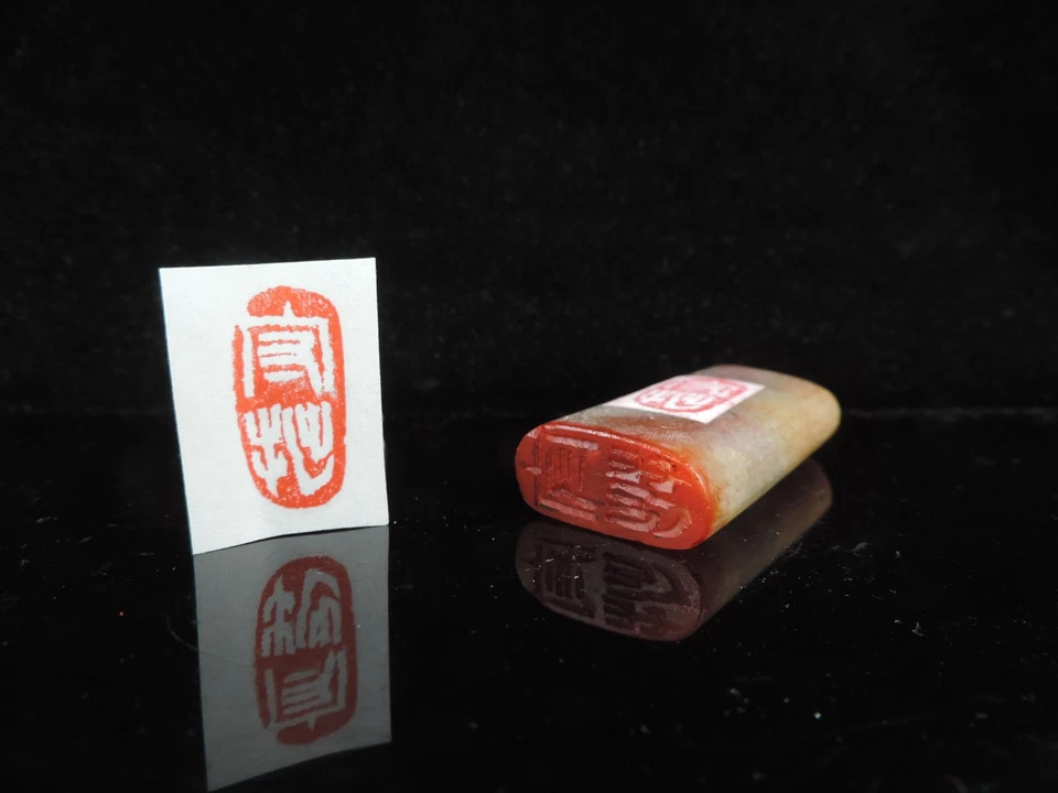 Sello de piedra Shoushan de naturaleza china tallado a mano sello sello relieve patrón Foto 2 de 4