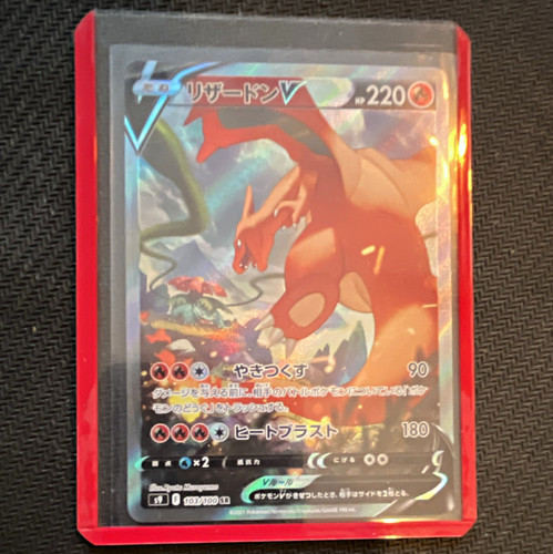 The Pokémon Company Charizard V 103/100 S9 Star Birth Japanese Holo SR