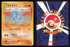 Pupitar NO. 247 Non Holo UC Neo Discovery Pokemon Japanese LP
