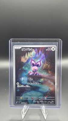 Noibat Battle Partners JP