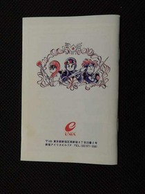 Enix Famicom Soft Dragon Quest 2 Used