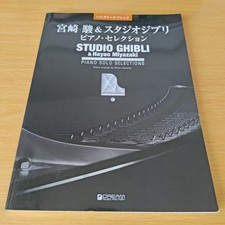 Hayao Miyazaki  Studio Ghibli Piano Selection Book Art Music Used